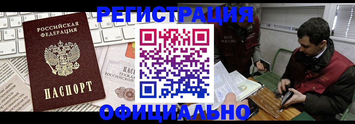 прописка для военкомата в Лесном